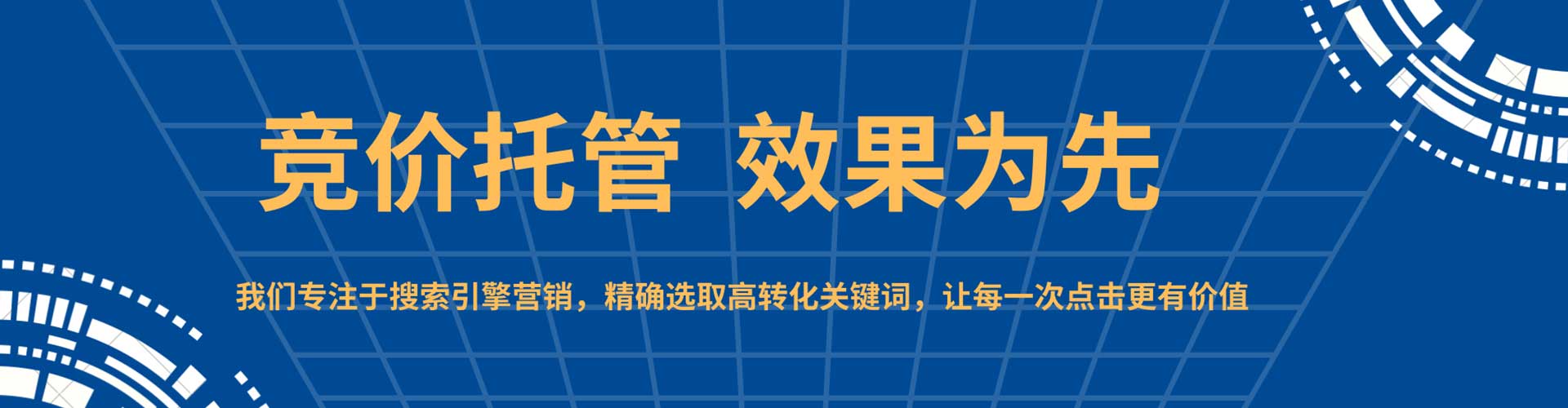 延津信息流托管