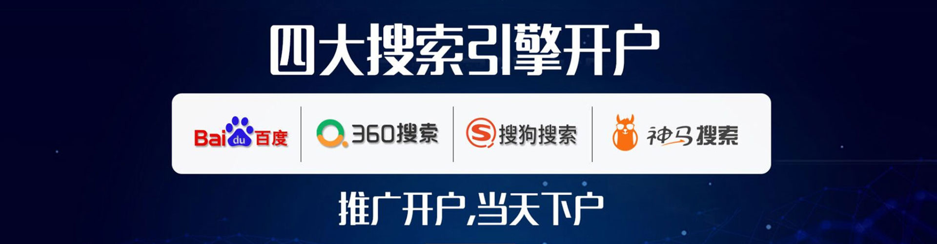 延津如何百度推广